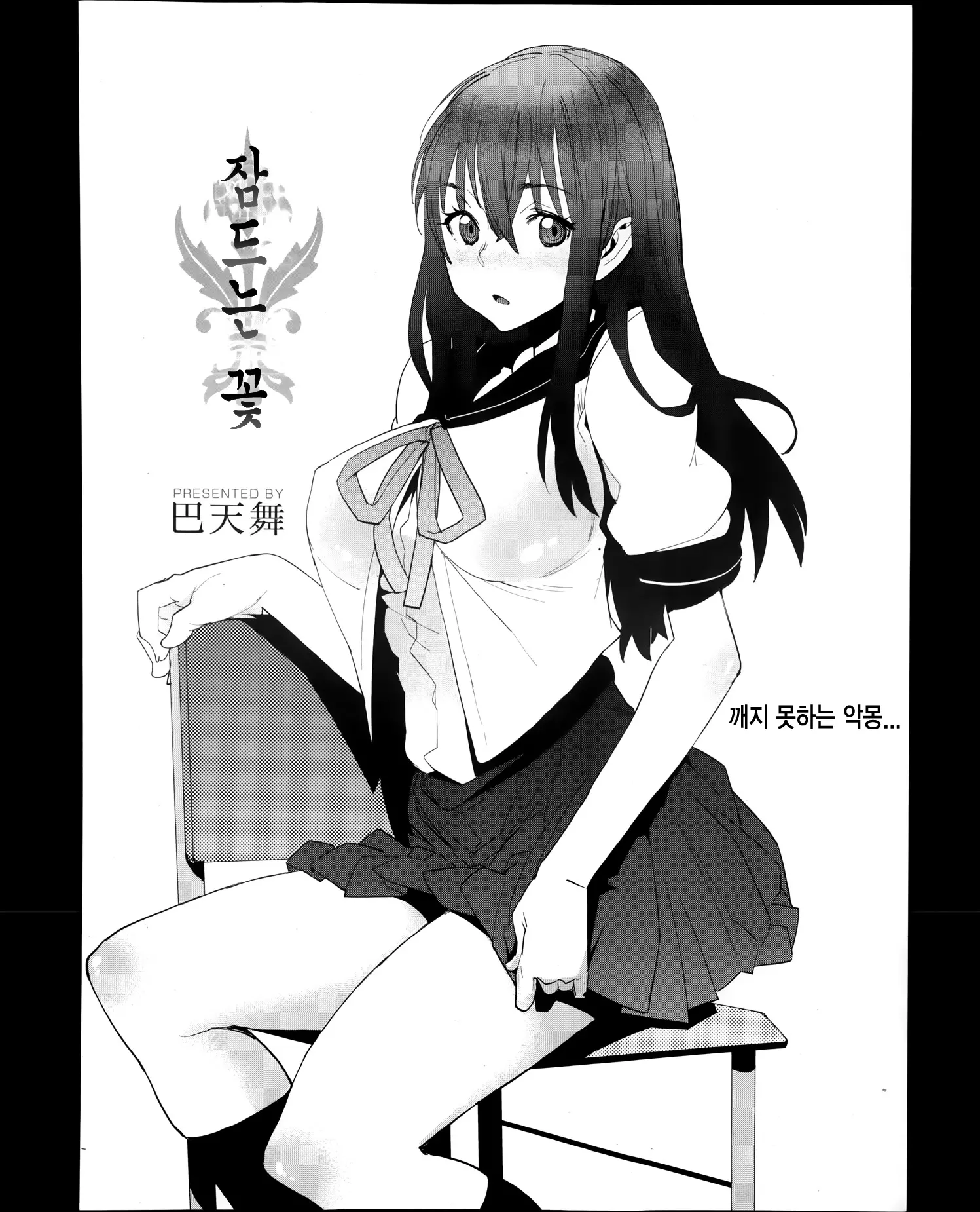 웹툰 이미지 1