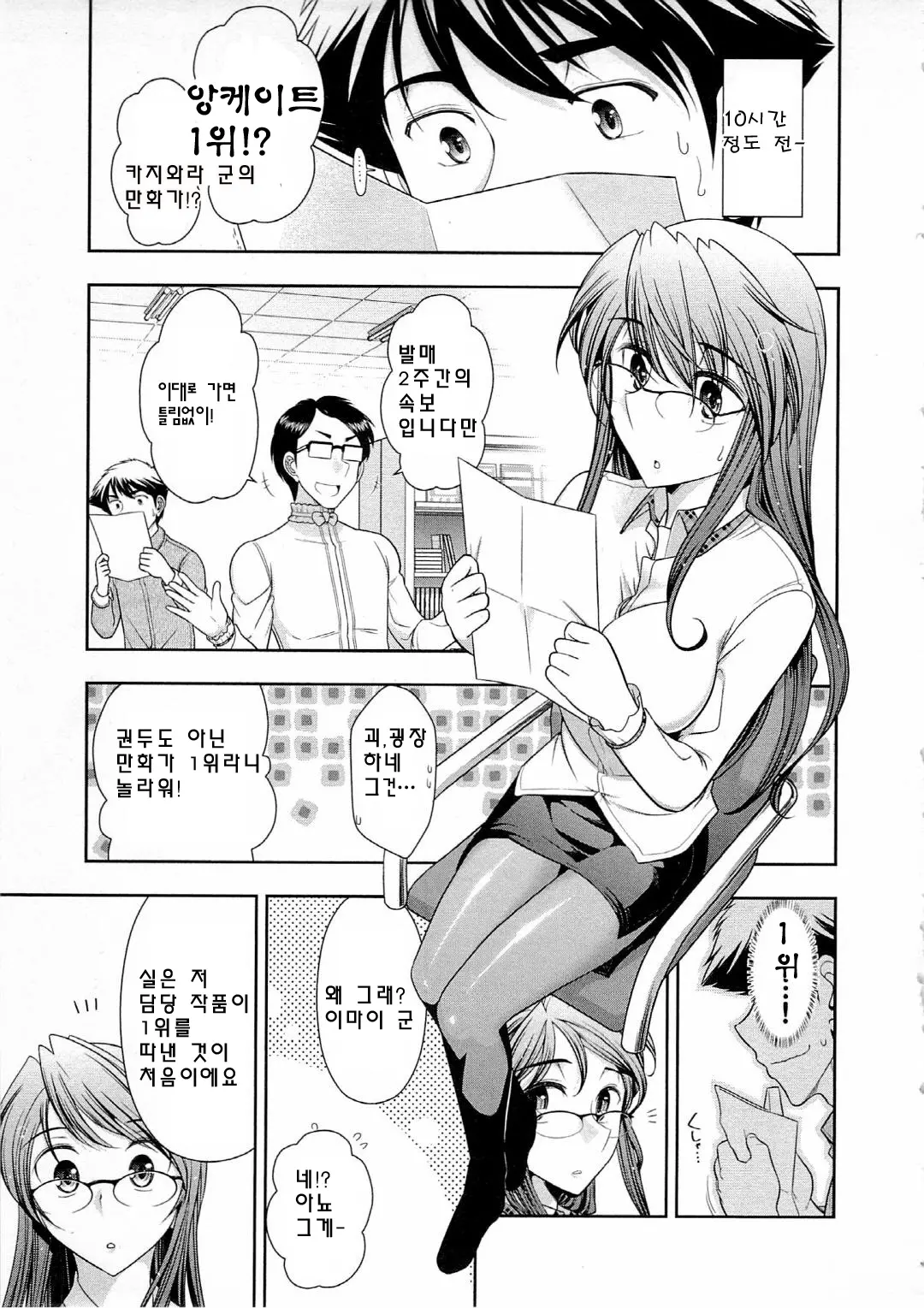 웹툰 이미지 29
