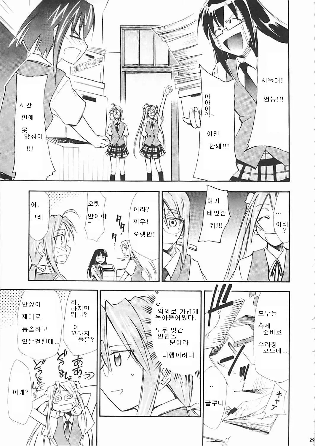 웹툰 이미지 27