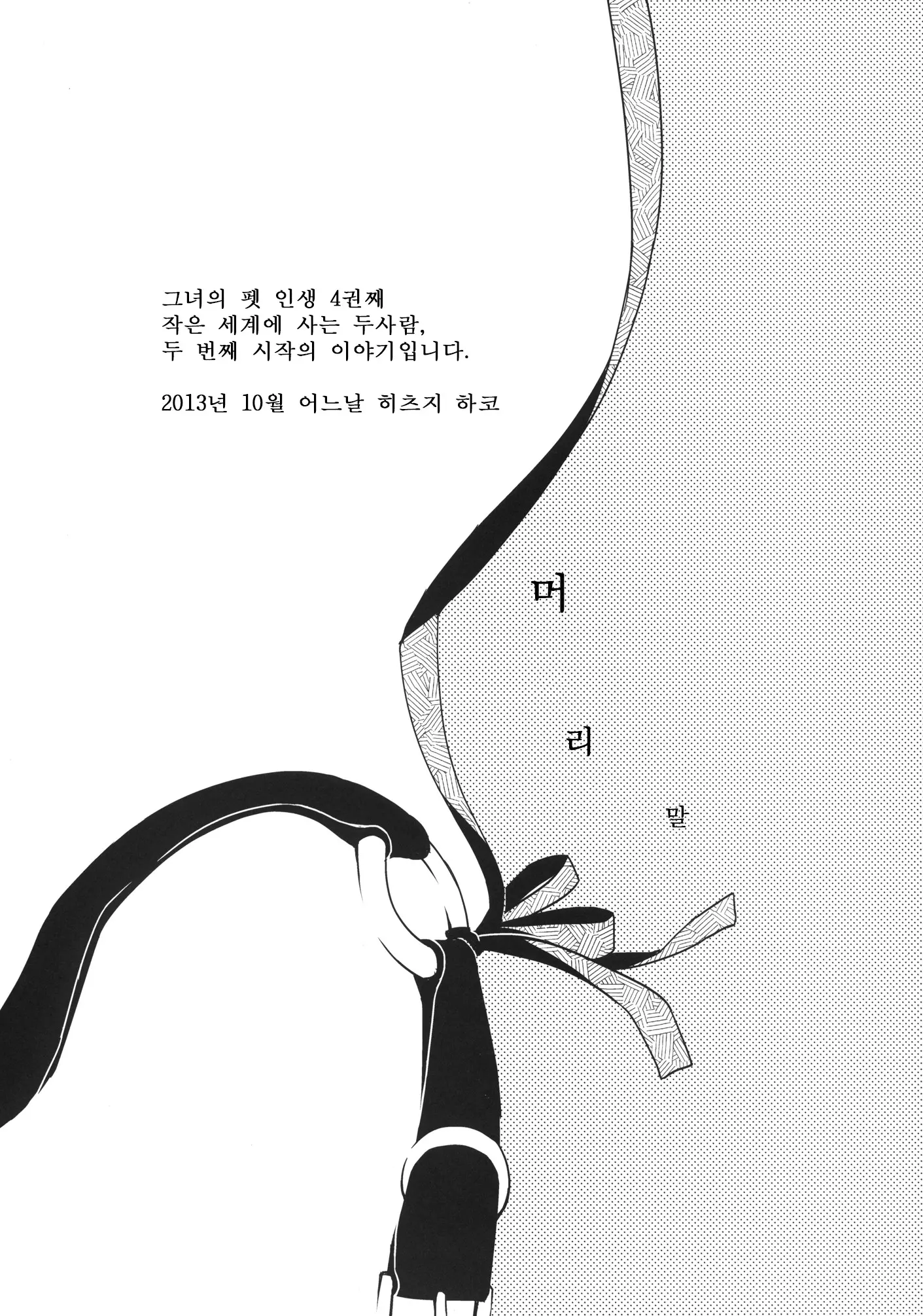 웹툰 이미지 5