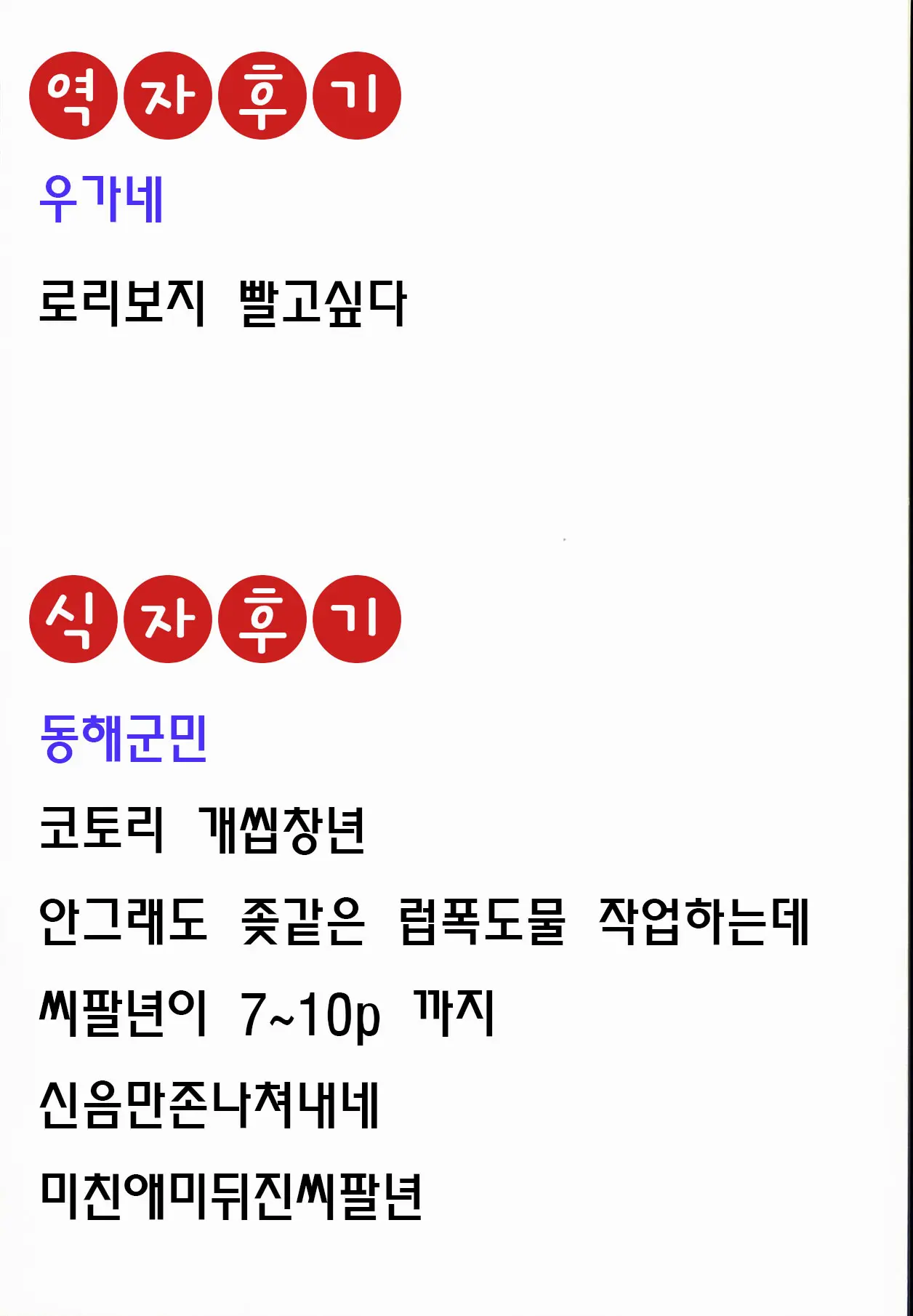 웹툰 이미지 18