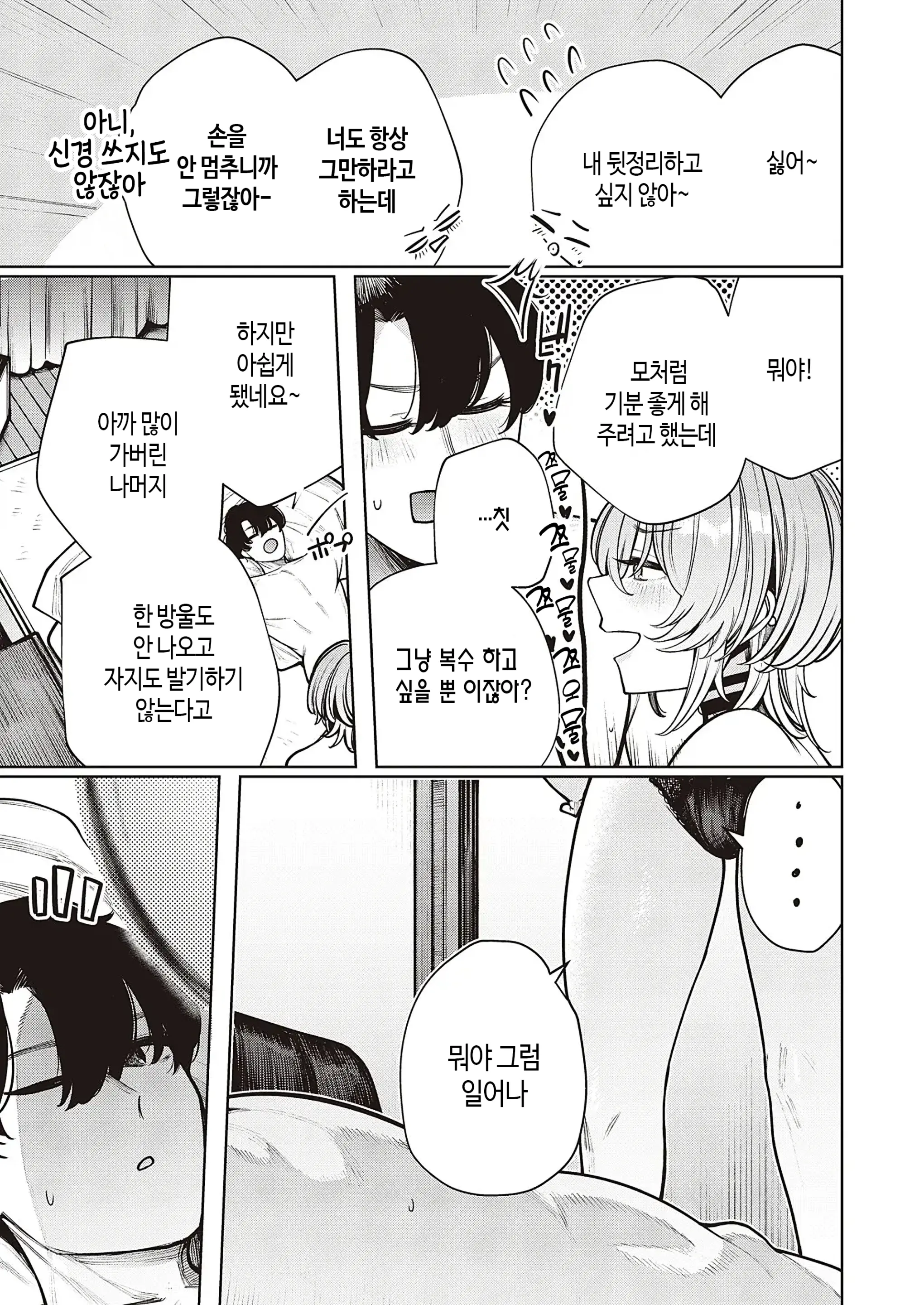 웹툰 이미지 24