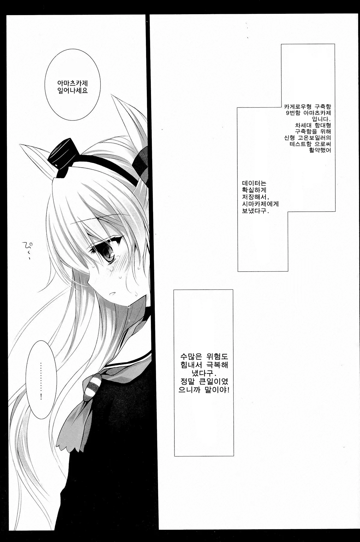 웹툰 이미지 22