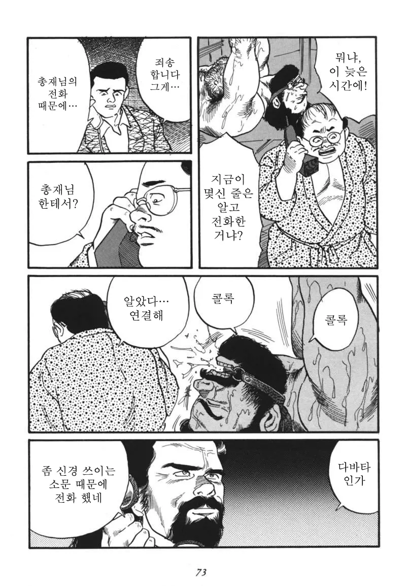 웹툰 이미지 74