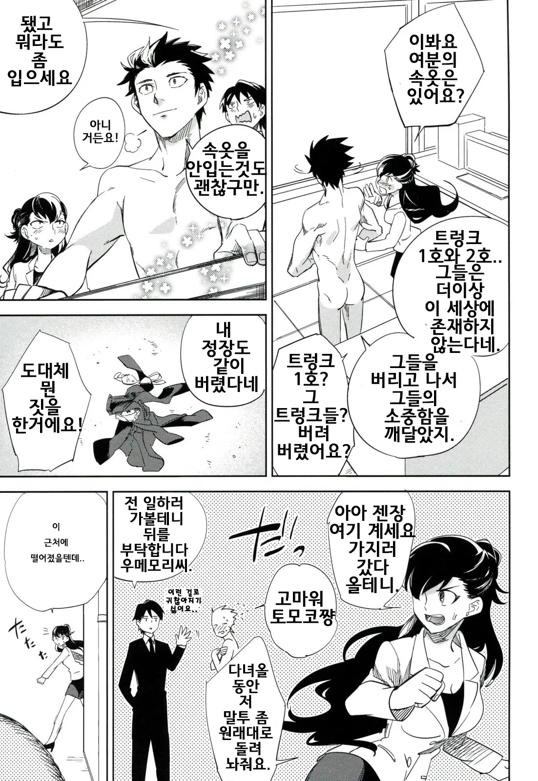 웹툰 이미지 27