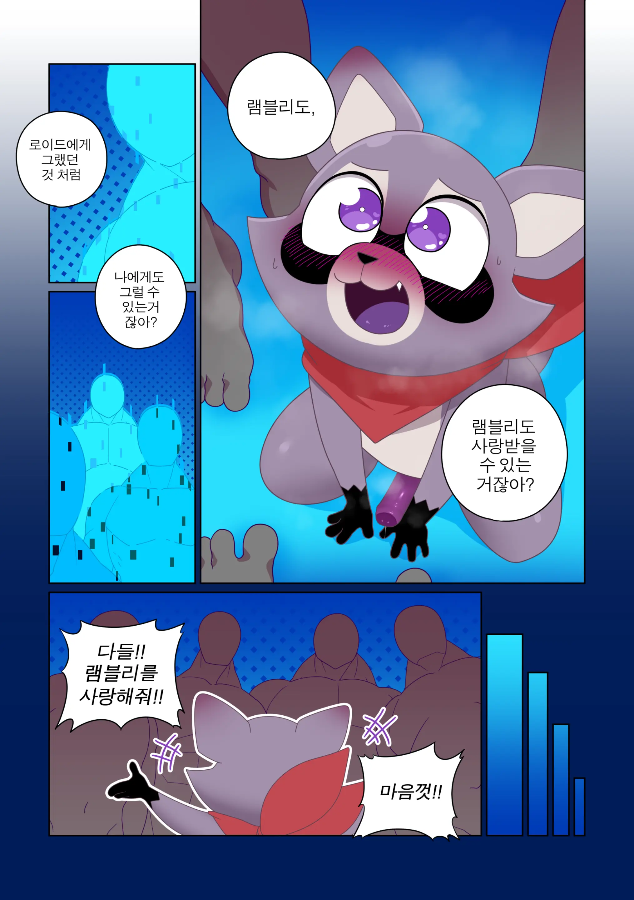 웹툰 이미지 8