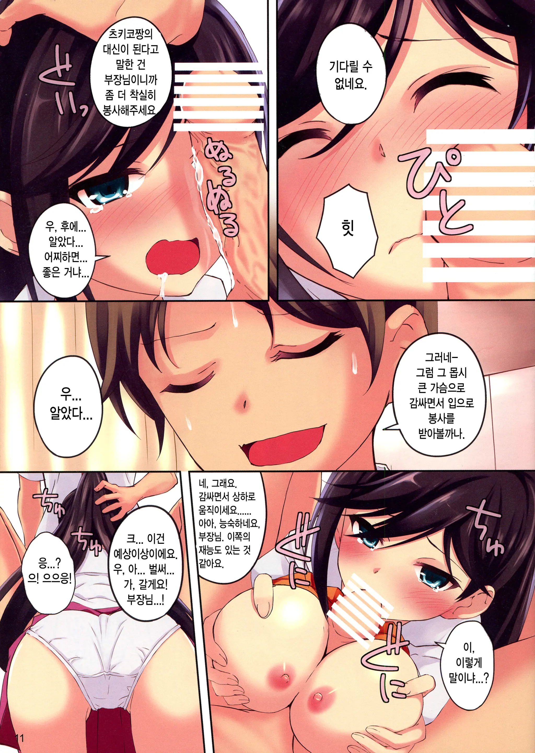 웹툰 이미지 10