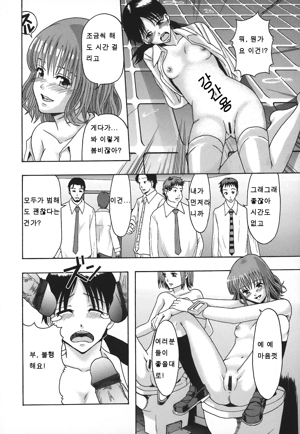 웹툰 이미지 38