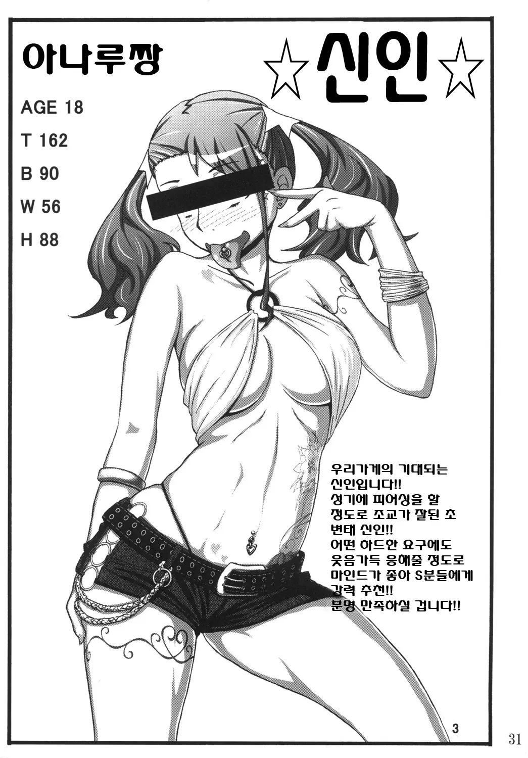 웹툰 이미지 28