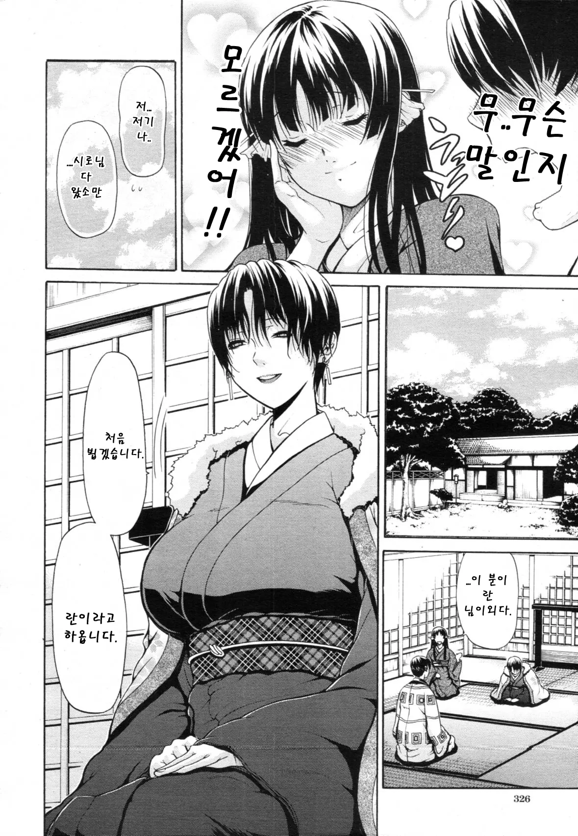 웹툰 이미지 3