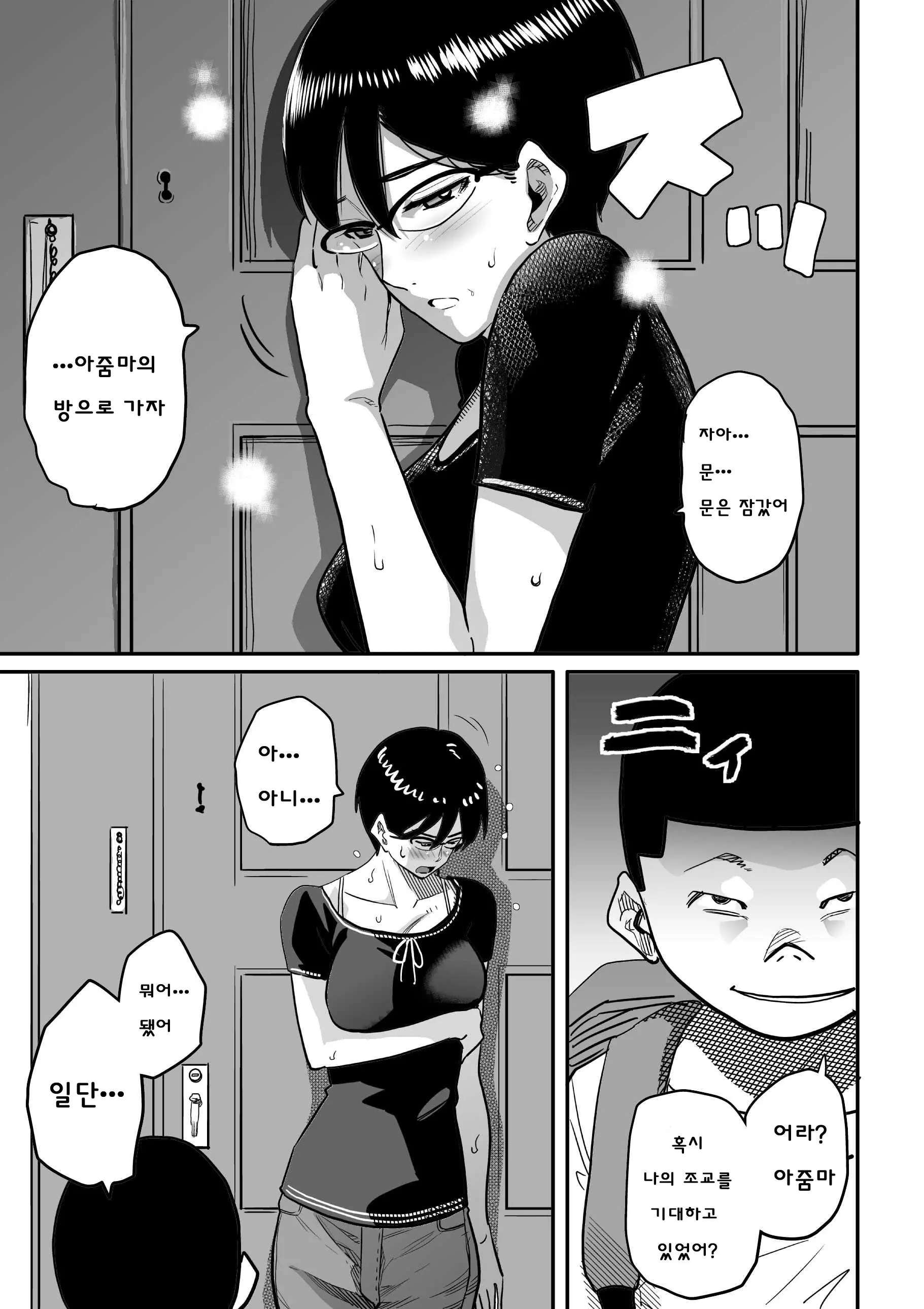 웹툰 이미지 186