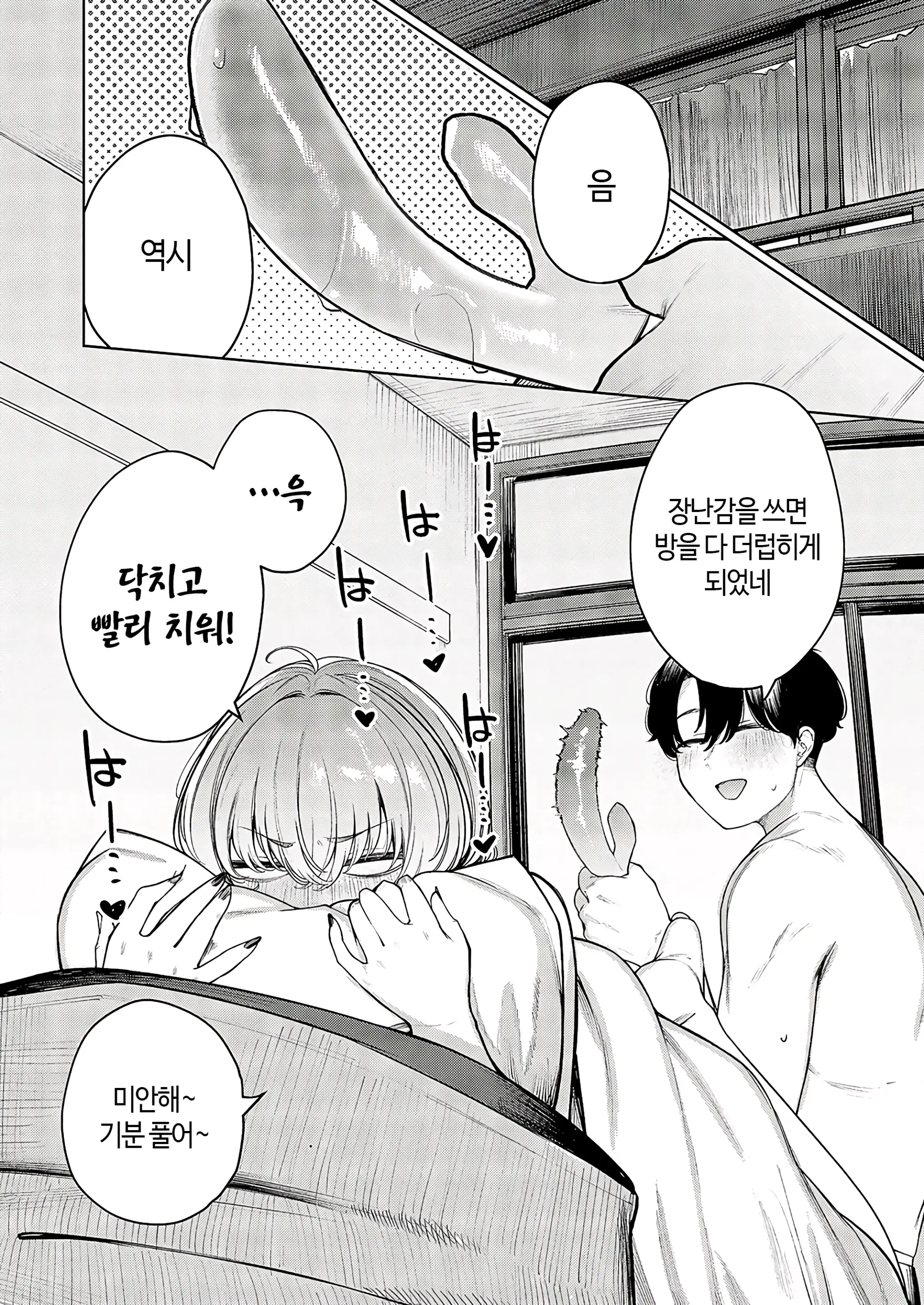 웹툰 이미지 65