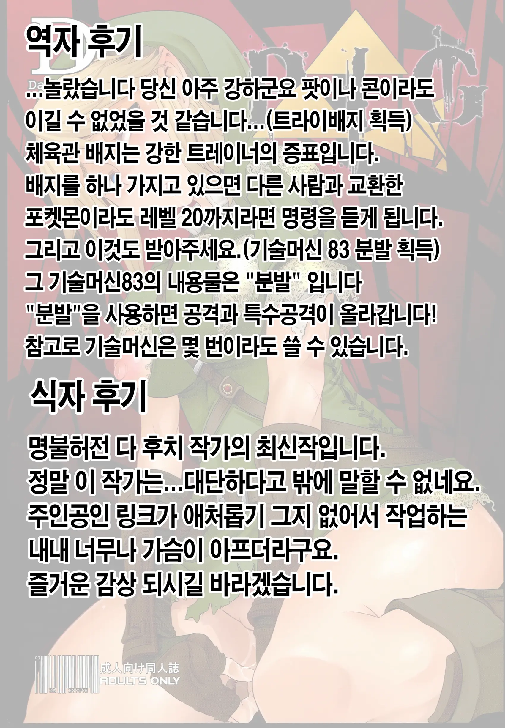 웹툰 이미지 32