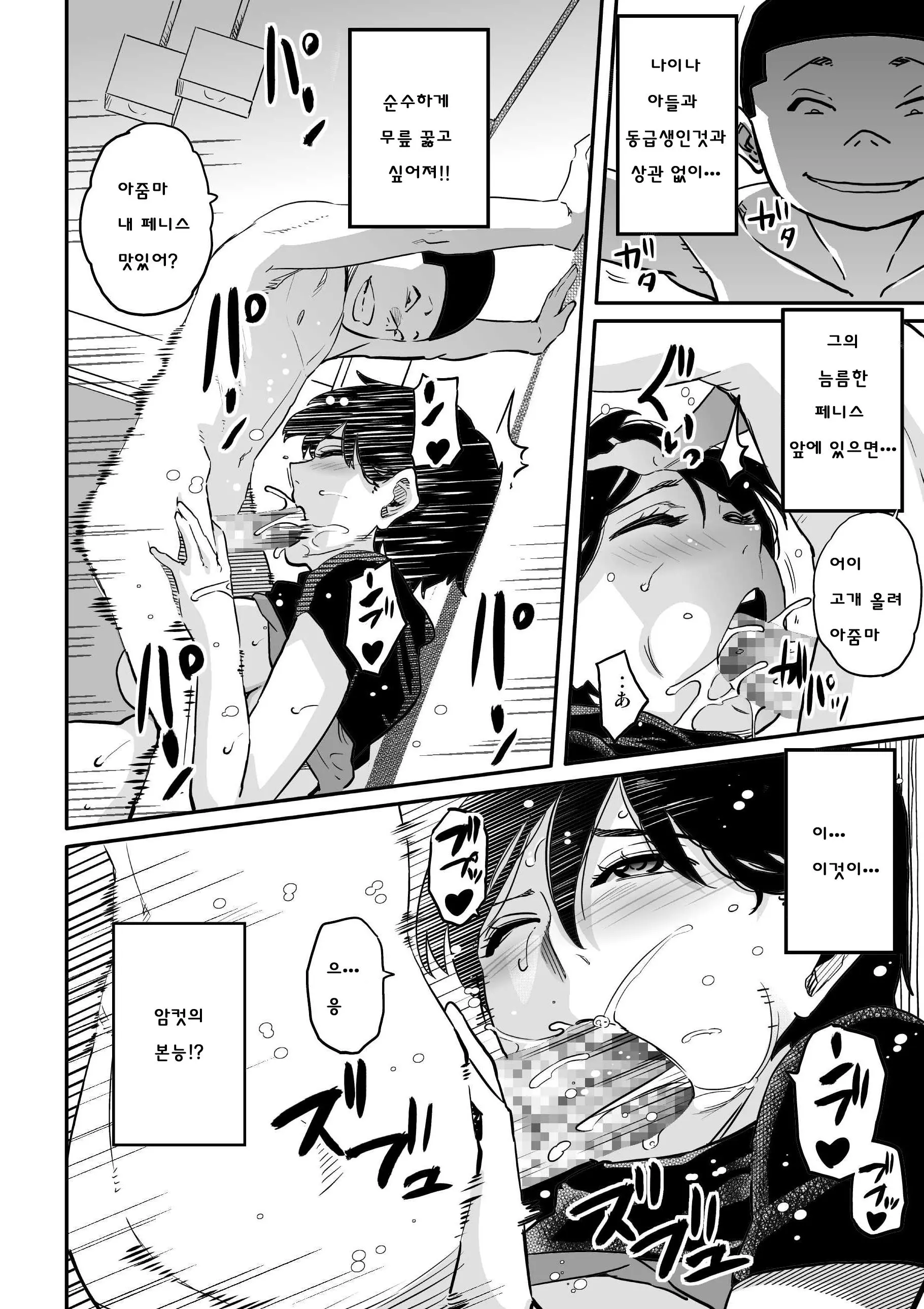웹툰 이미지 191
