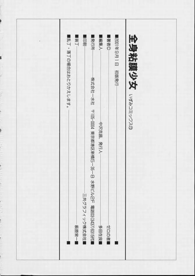 웹툰 이미지 149