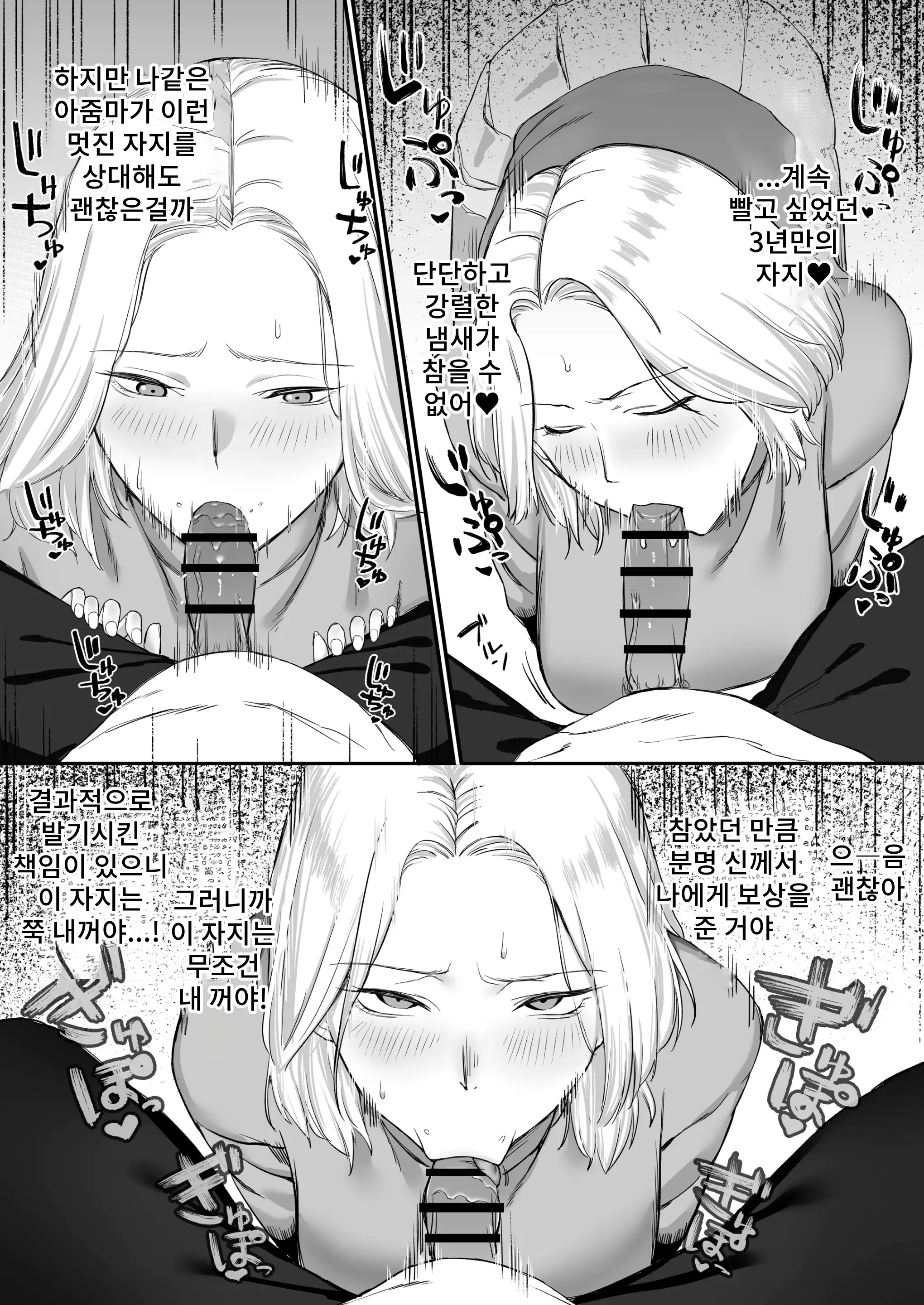 웹툰 이미지 6
