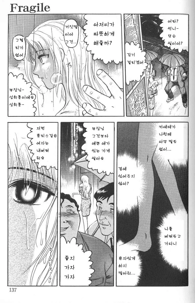 웹툰 이미지 135