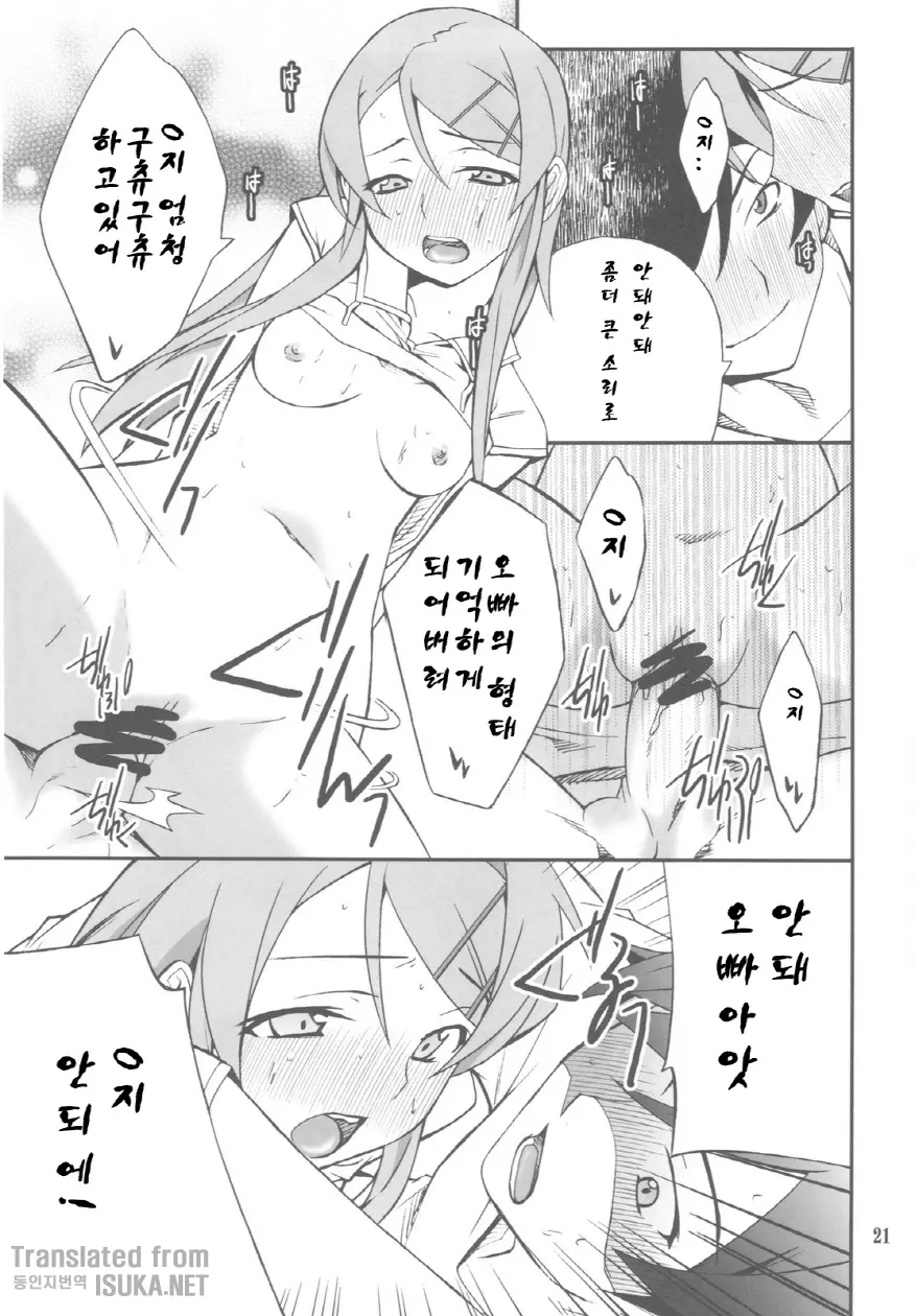 웹툰 이미지 21