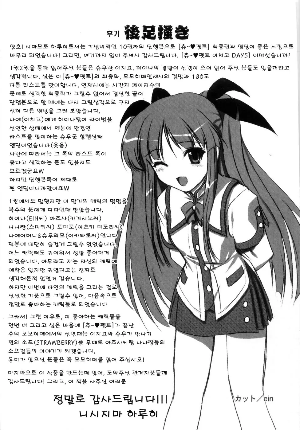 웹툰 이미지 196