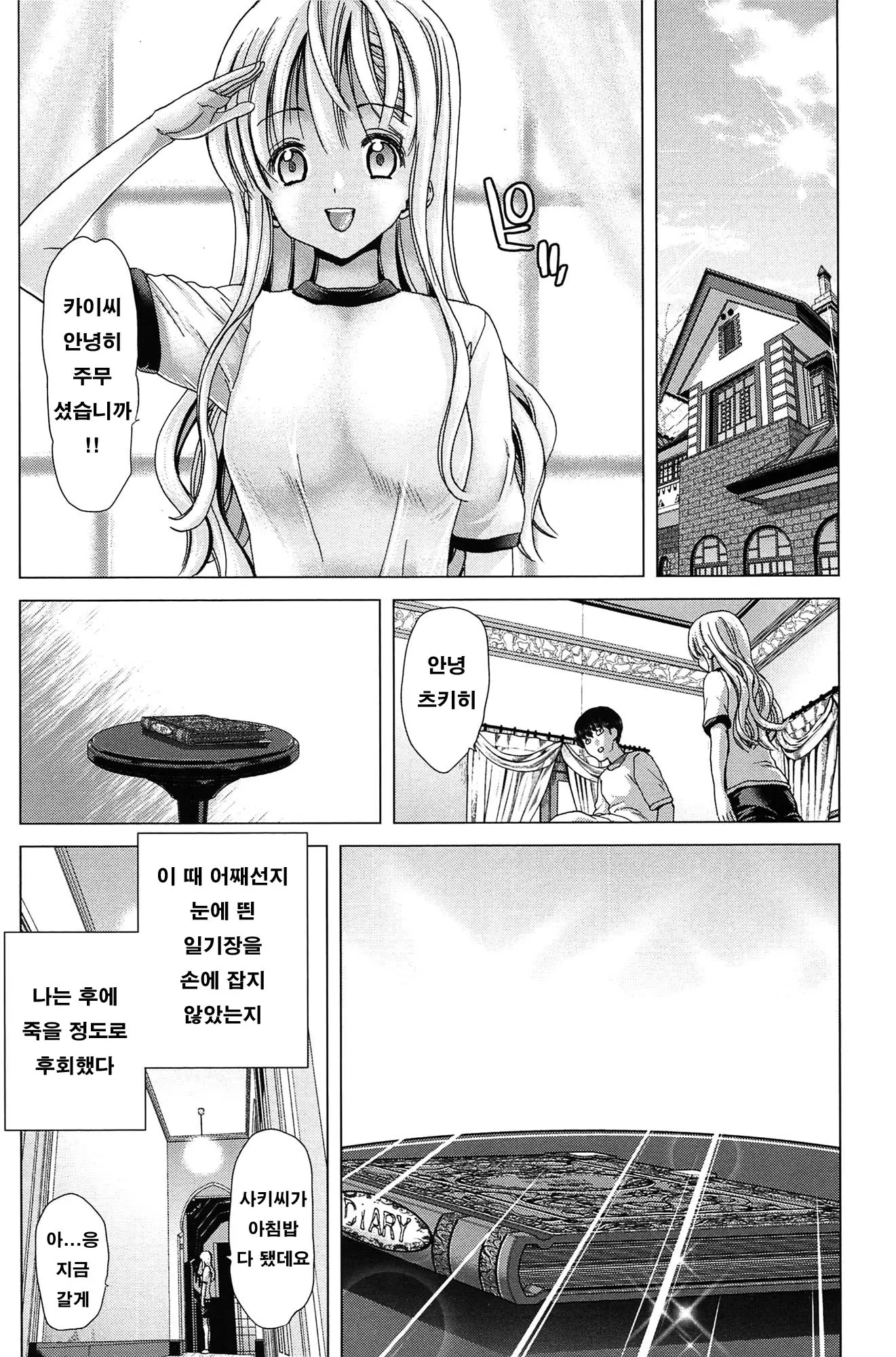 웹툰 이미지 232