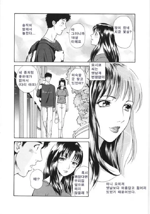 웹툰 이미지 5