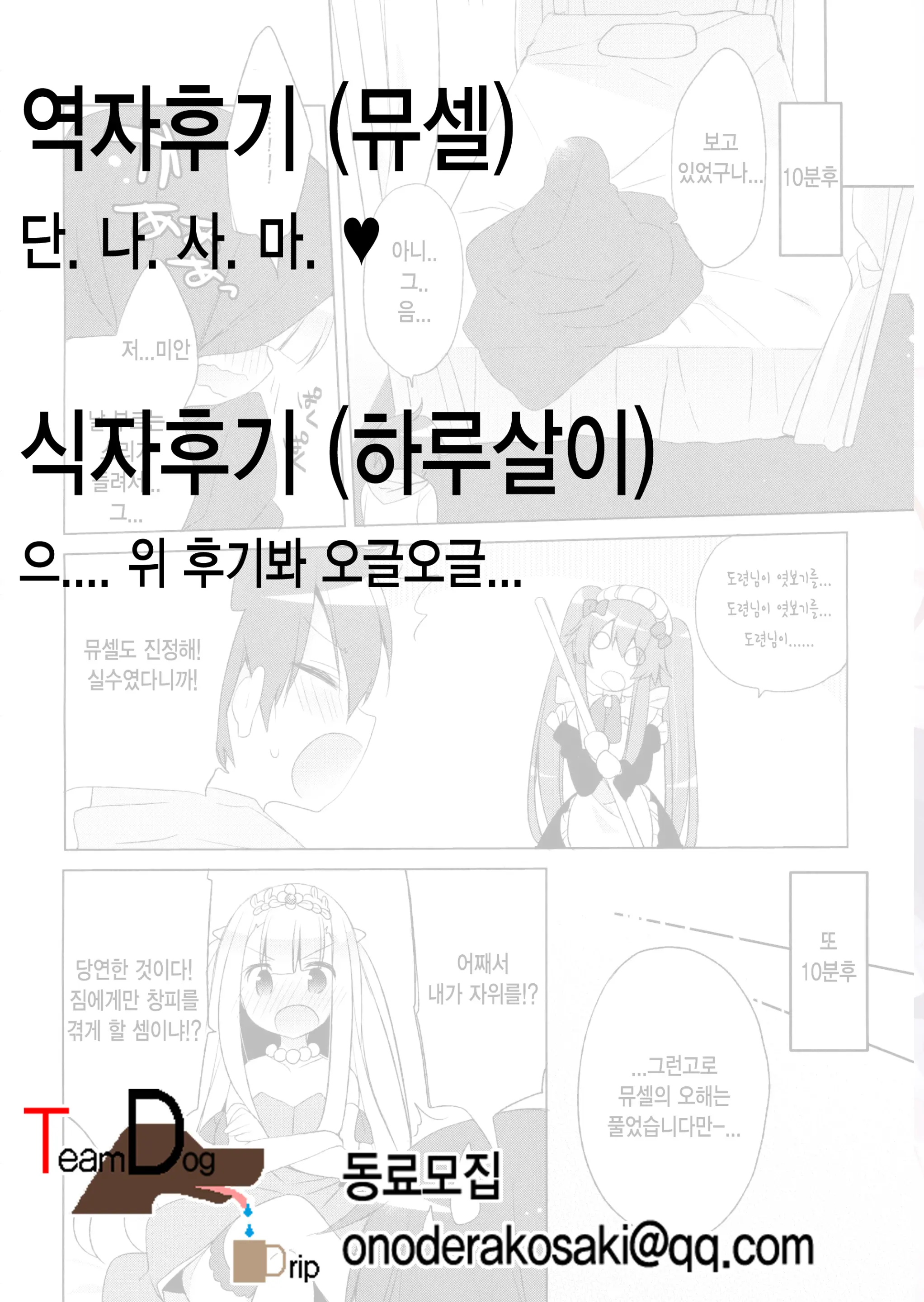 웹툰 이미지 28