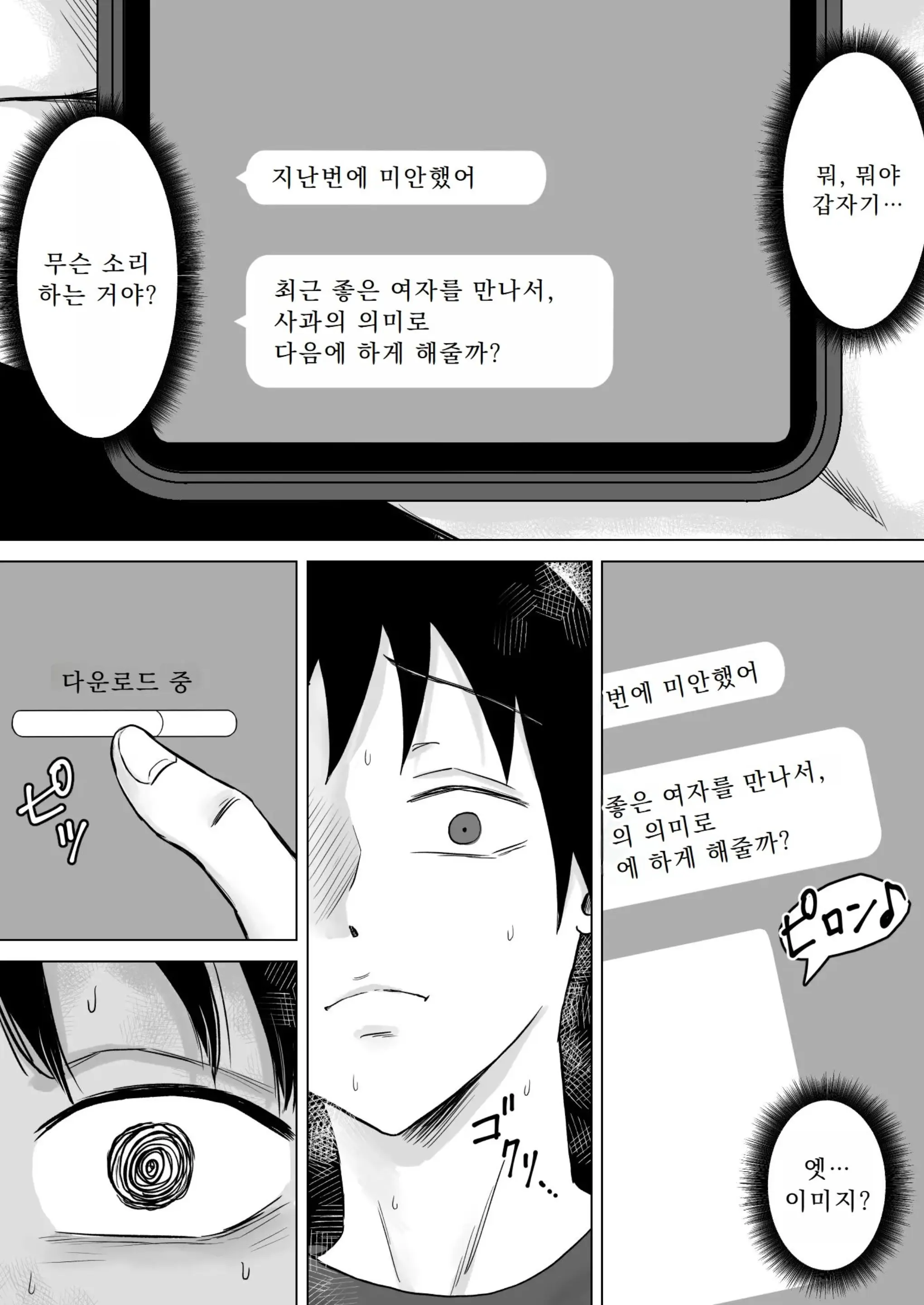웹툰 이미지 41