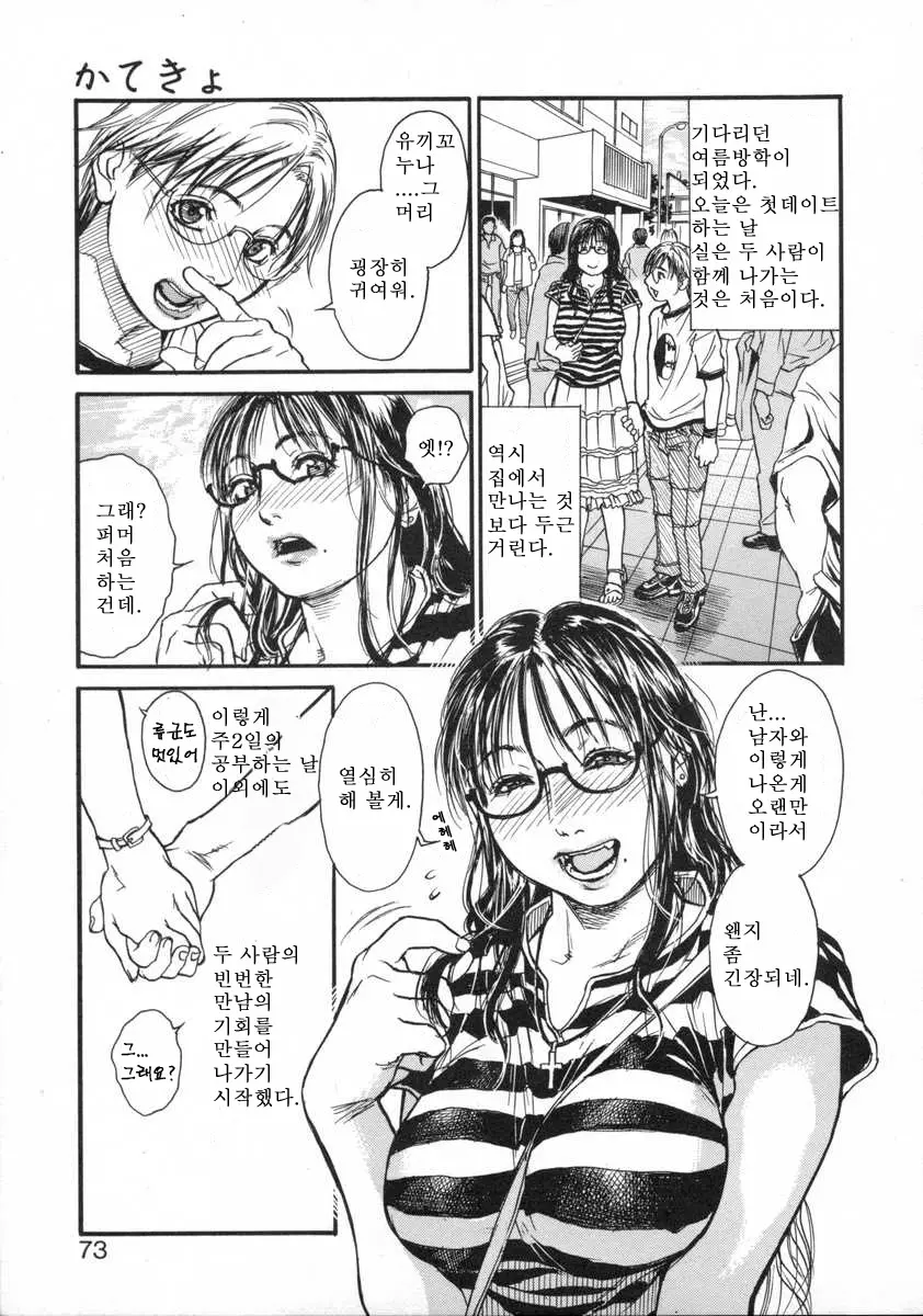 웹툰 이미지 74