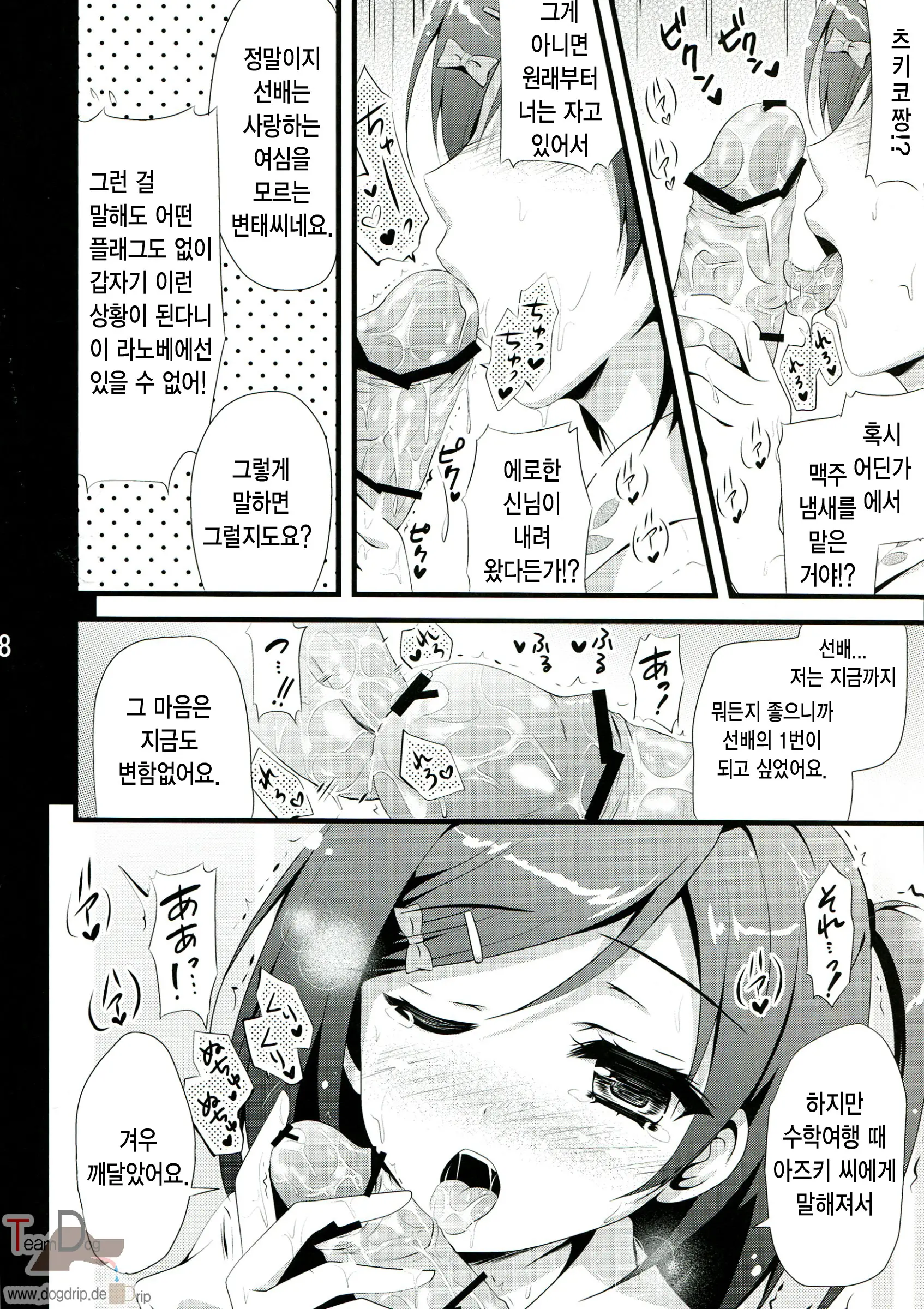 웹툰 이미지 7