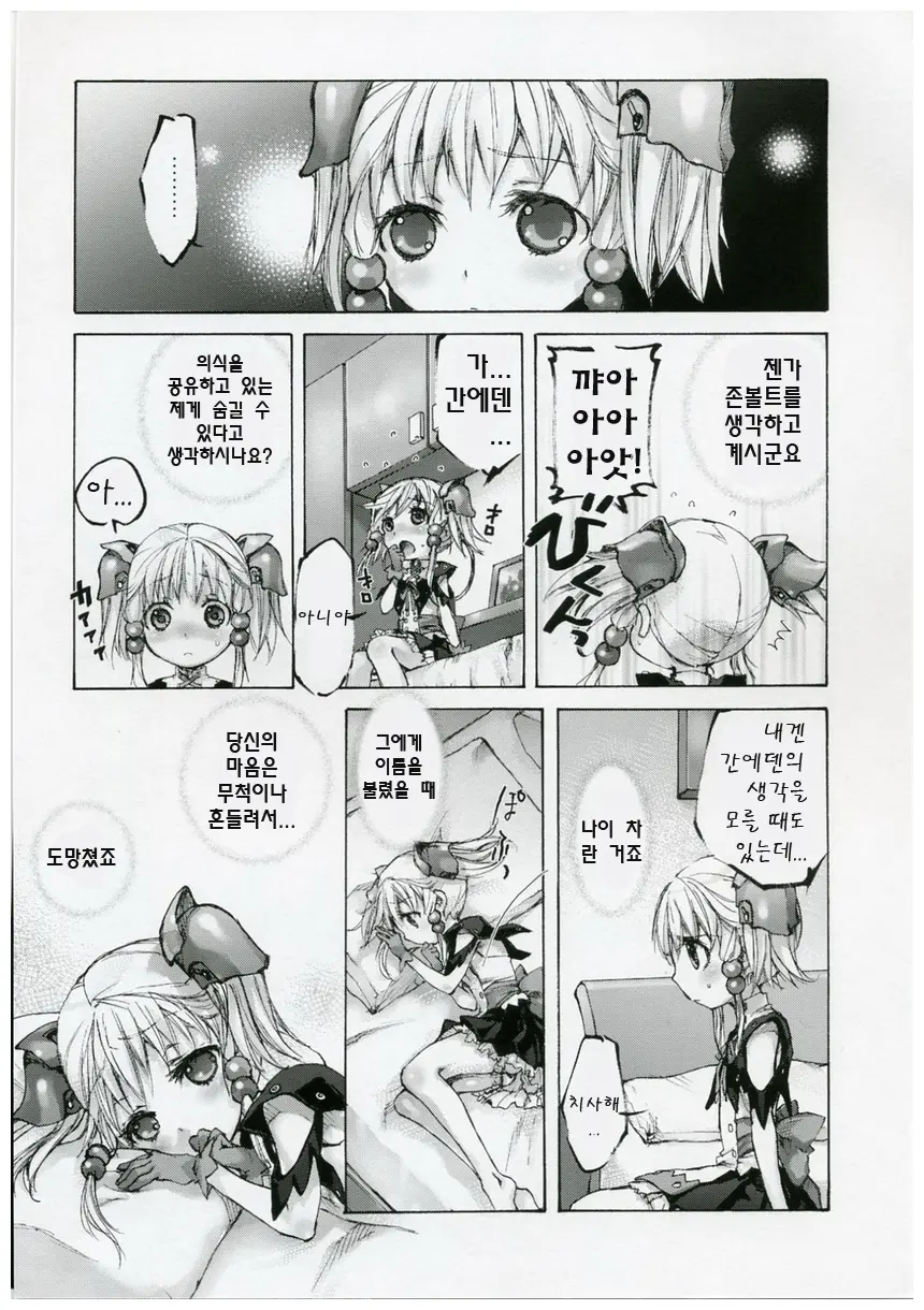 웹툰 이미지 6