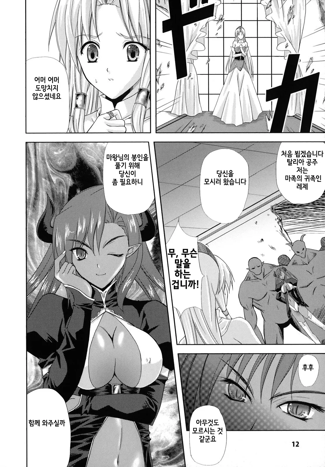 웹툰 이미지 12