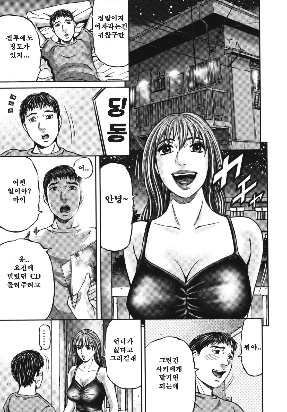 웹툰 이미지 156