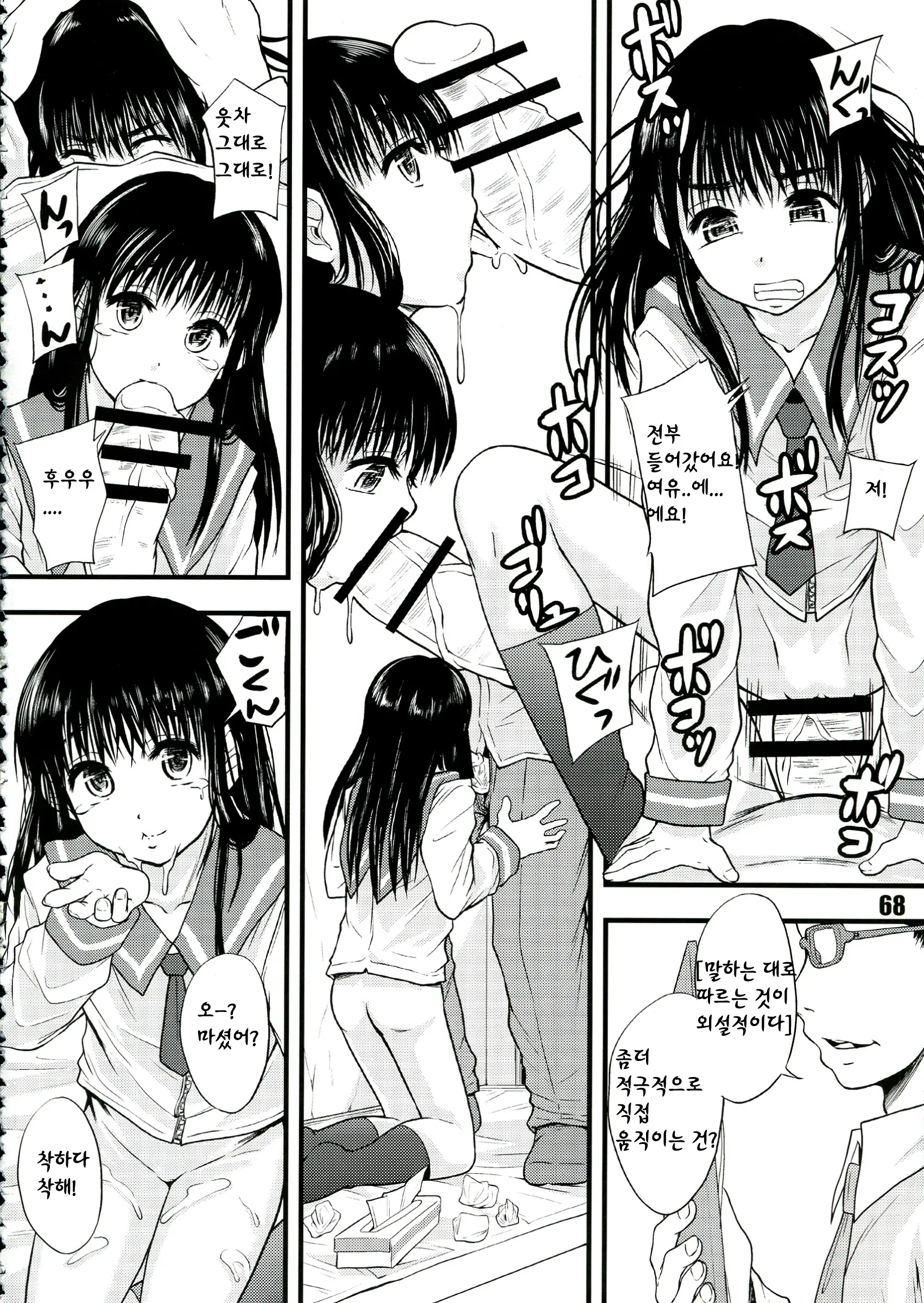 웹툰 이미지 7
