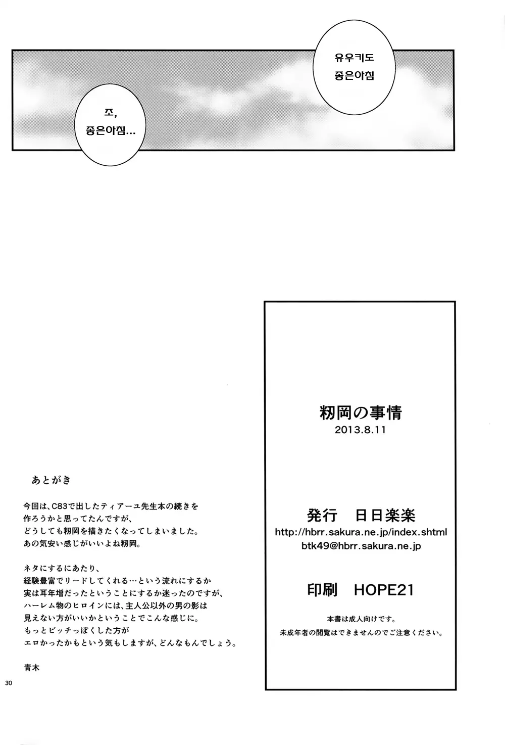 웹툰 이미지 28