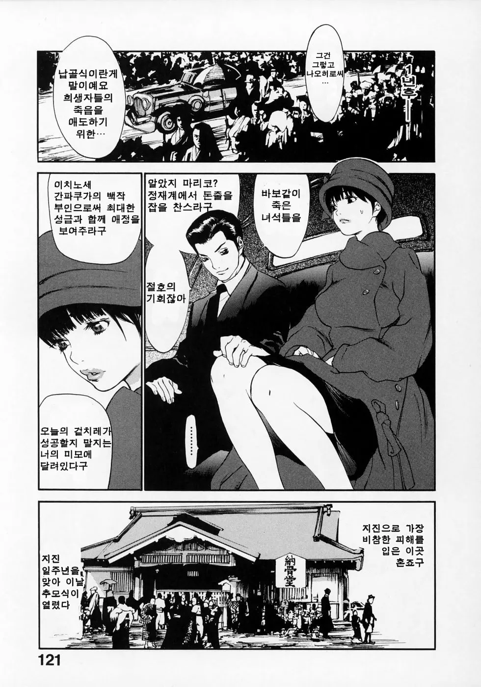 웹툰 이미지 120