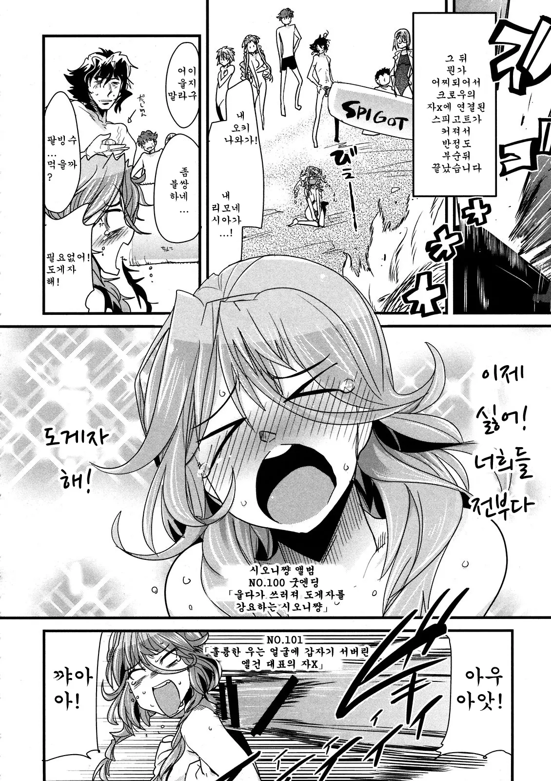 웹툰 이미지 19