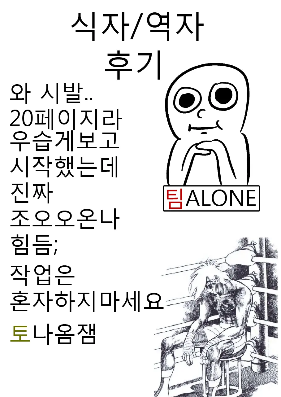 웹툰 이미지 25