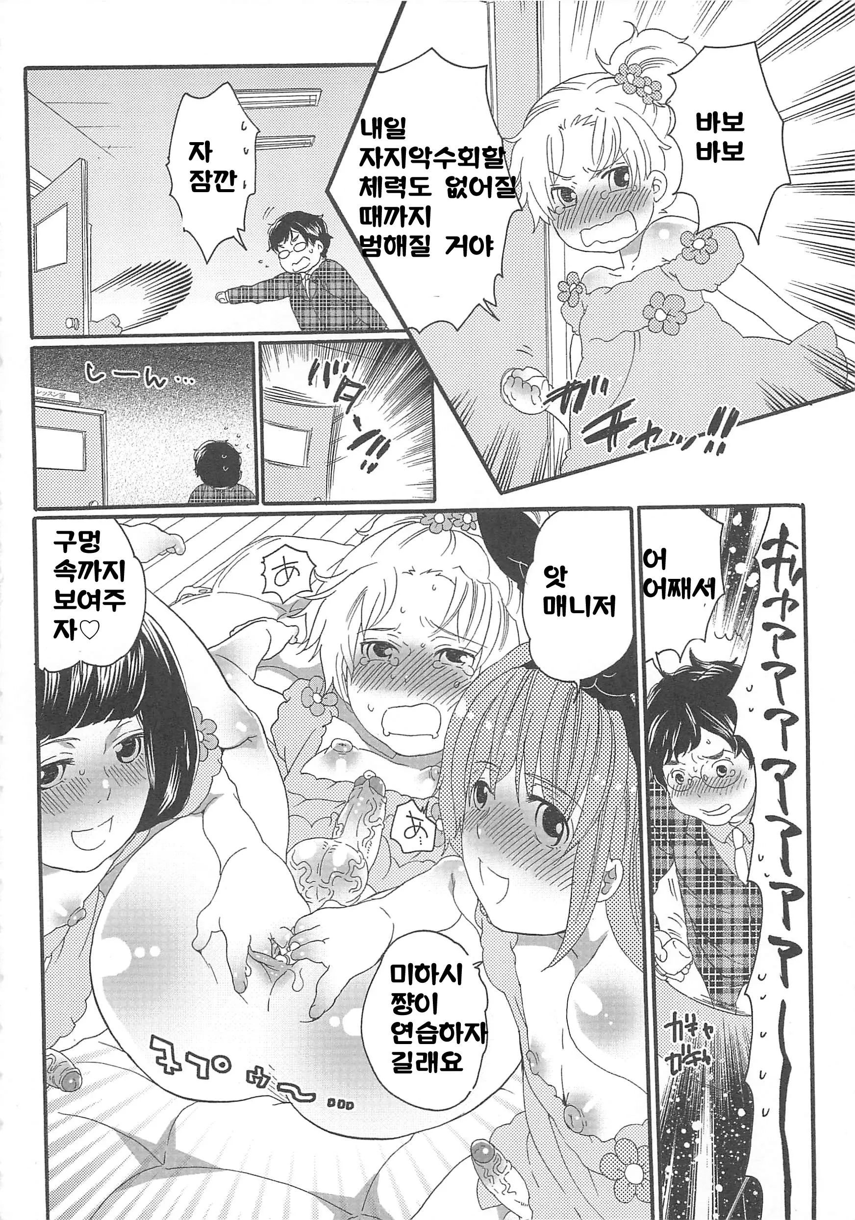 웹툰 이미지 23