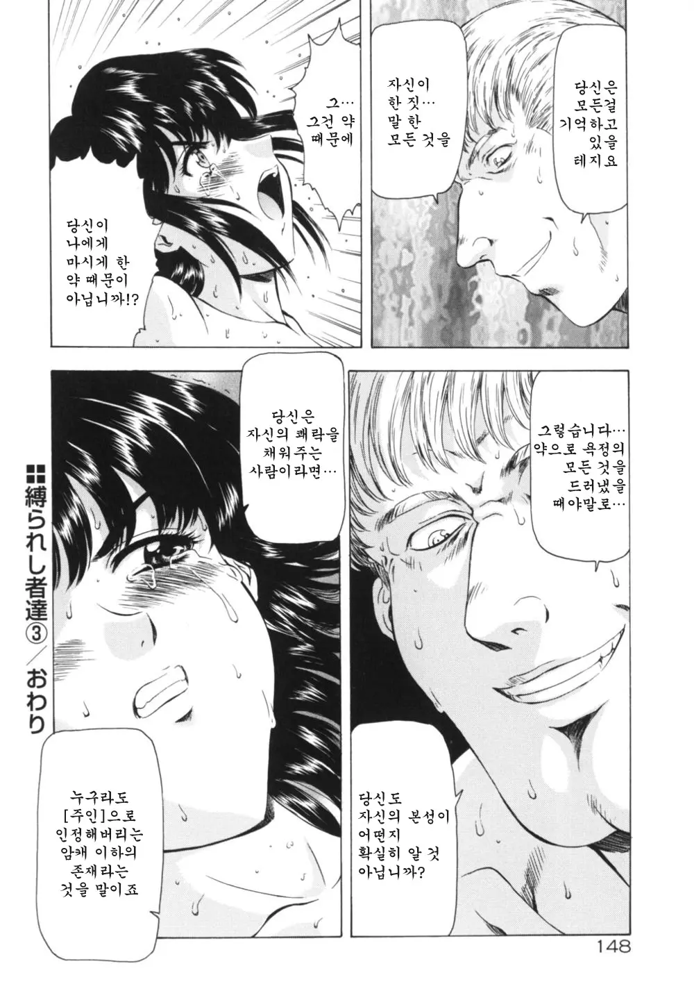 웹툰 이미지 151