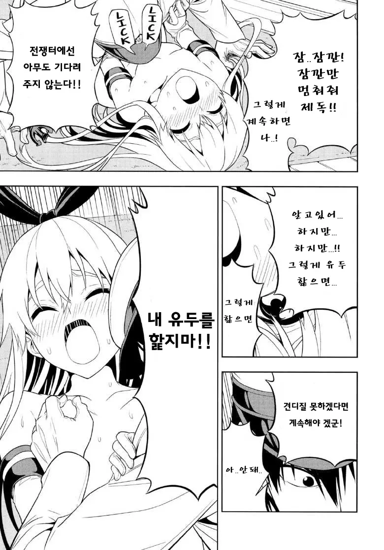 웹툰 이미지 15