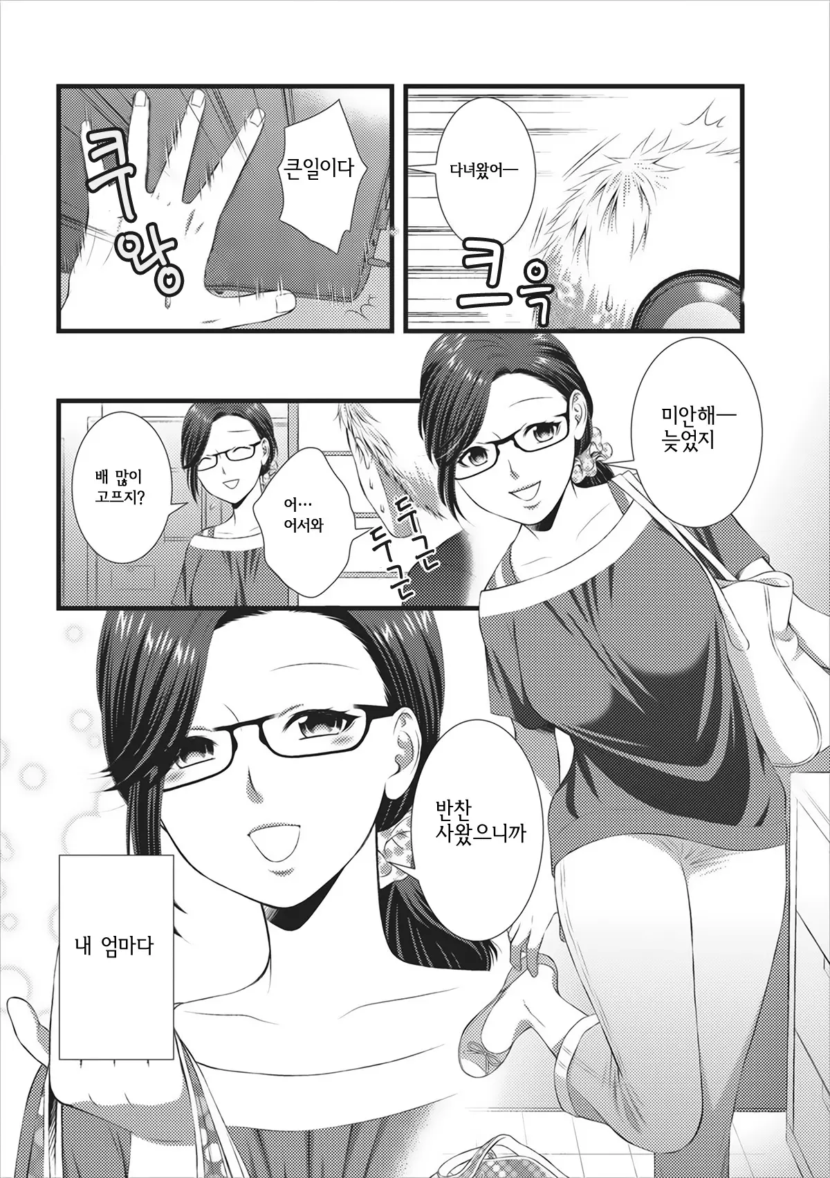 웹툰 이미지 7