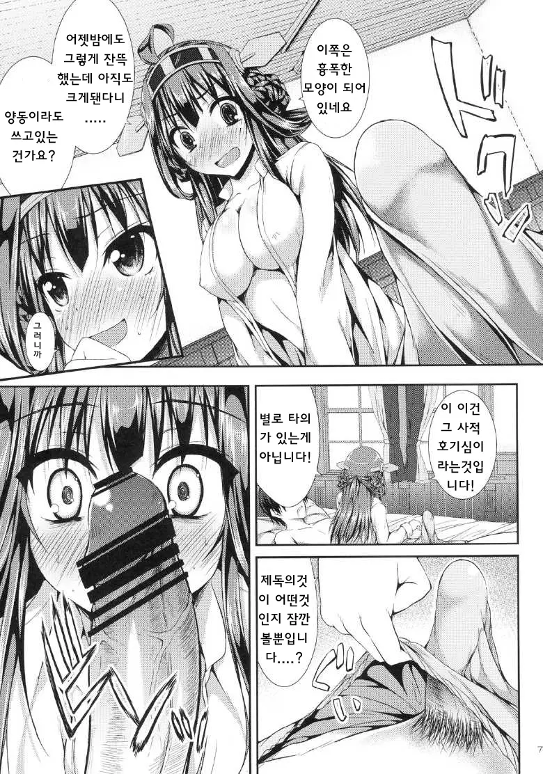웹툰 이미지 5