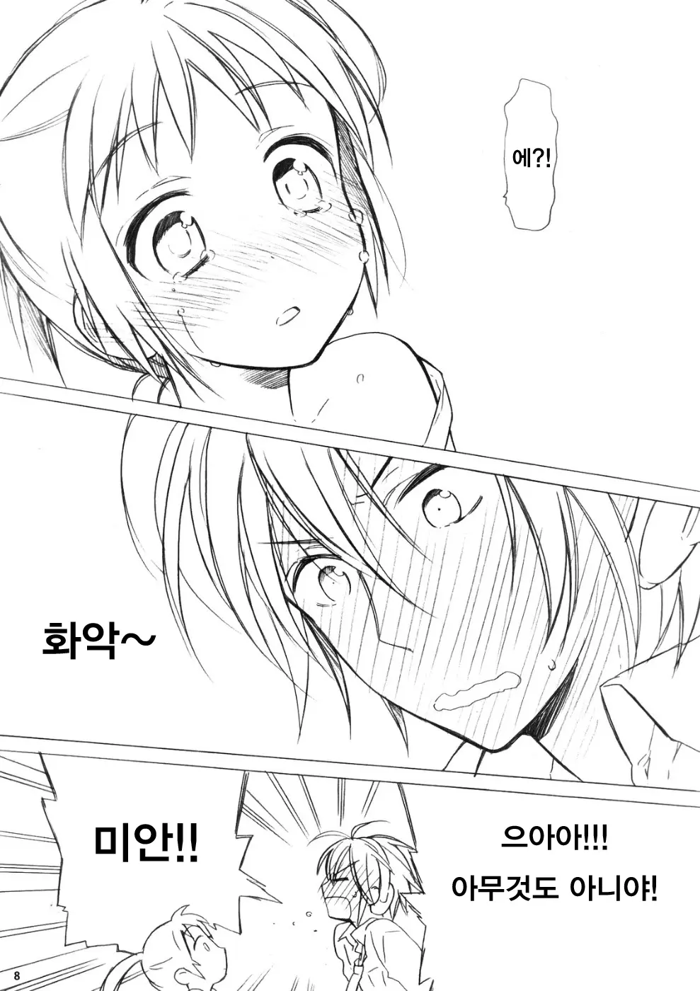웹툰 이미지 6