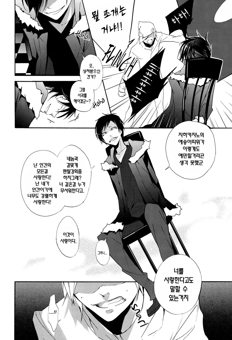 웹툰 이미지 9