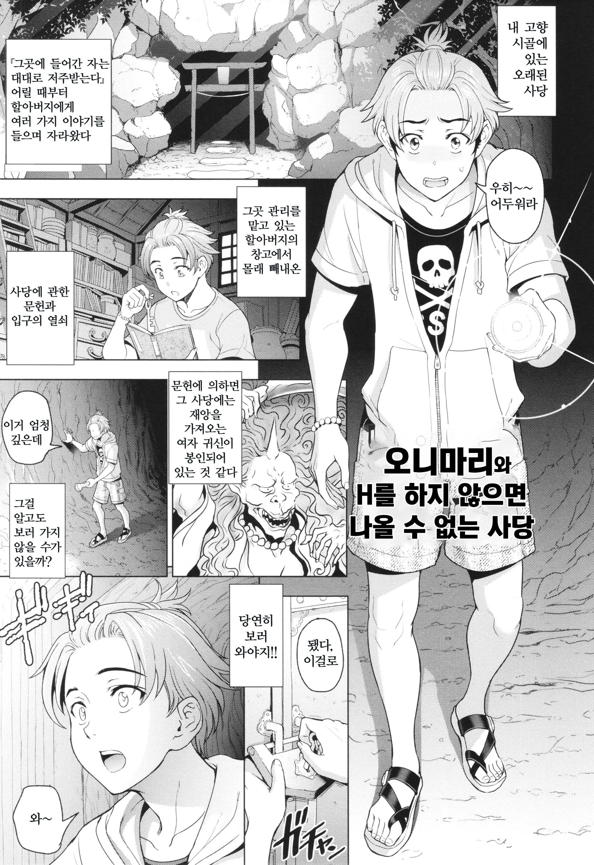웹툰 이미지 133