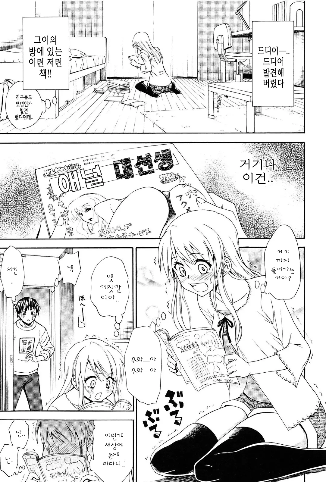 웹툰 이미지 137