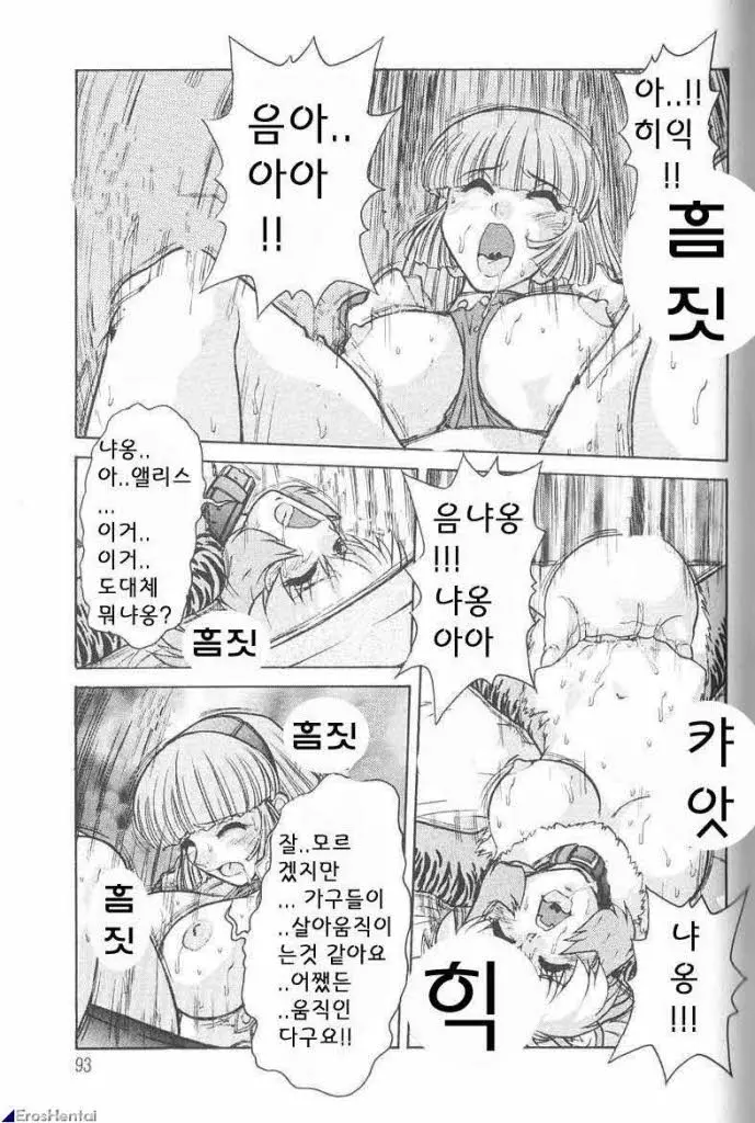 웹툰 이미지 90