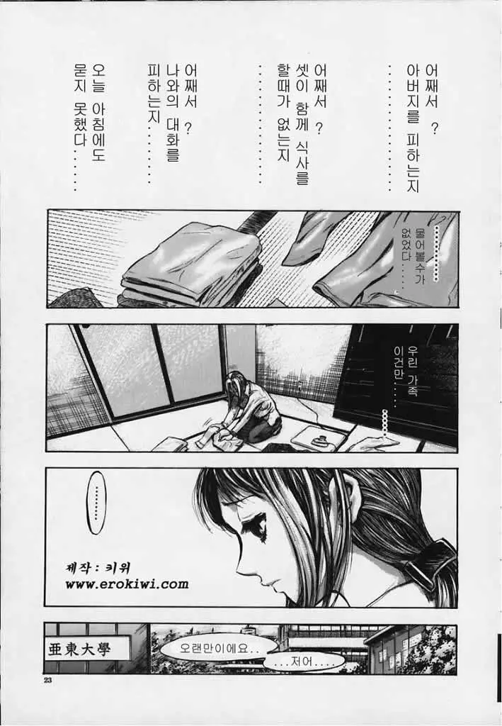 웹툰 이미지 21