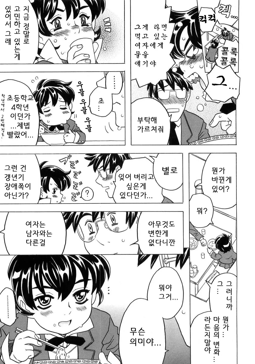 웹툰 이미지 191