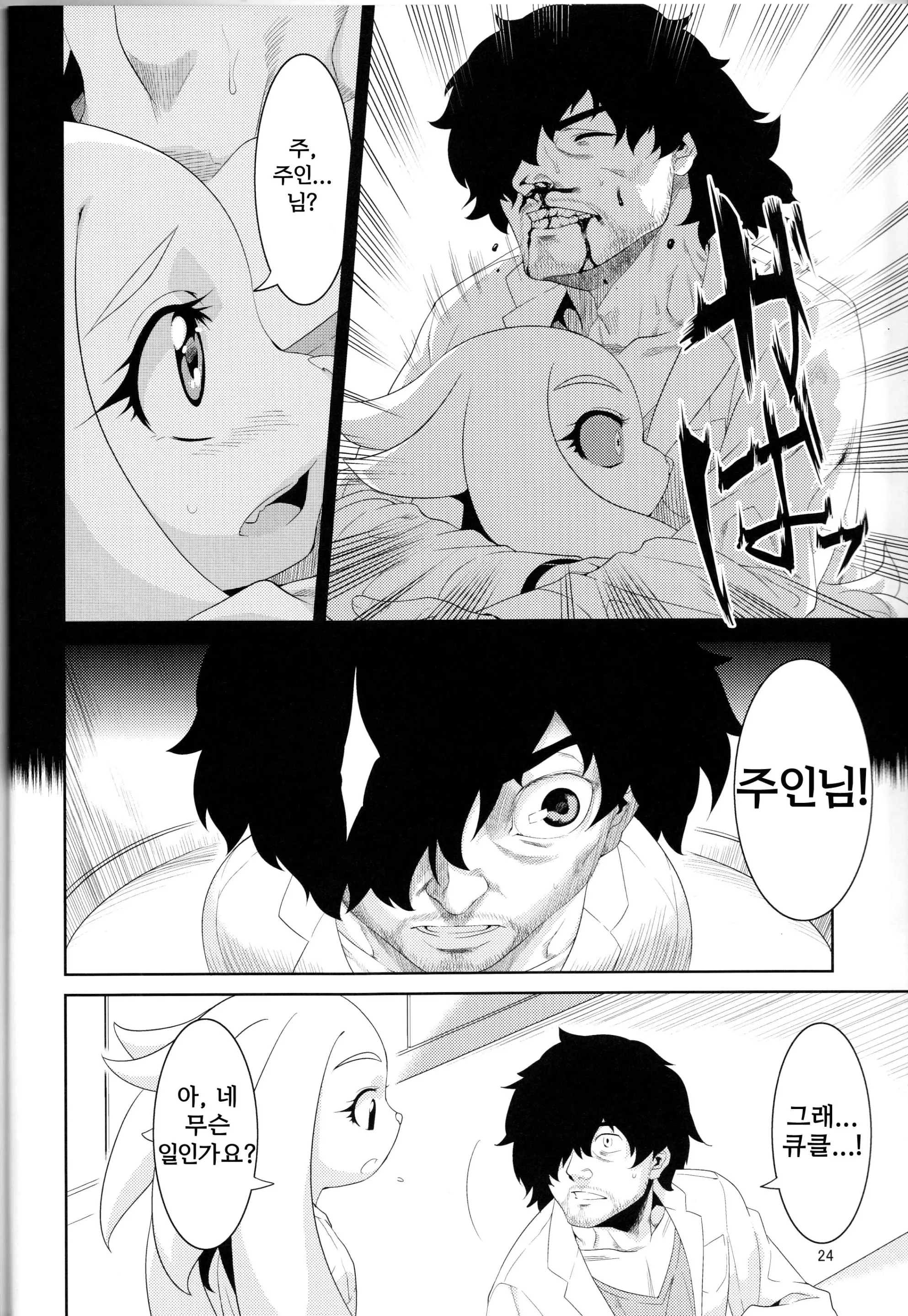 웹툰 이미지 22